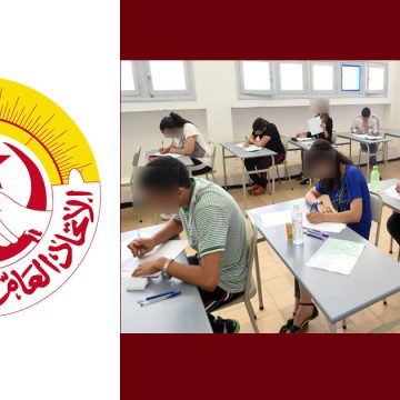 استدعاء أساتذة لمراقبة و اصلاح الامتحانات الوطنية، الفرع الجامعي للتعليم الثانوي بسوسة يحتج…
