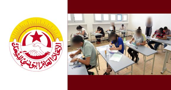 استدعاء أساتذة لمراقبة و اصلاح الامتحانات الوطنية، الفرع الجامعي للتعليم الثانوي بسوسة يحتج…