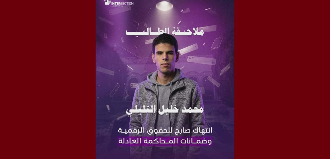 00 تقاطع: الطالب خليل التليلي حر