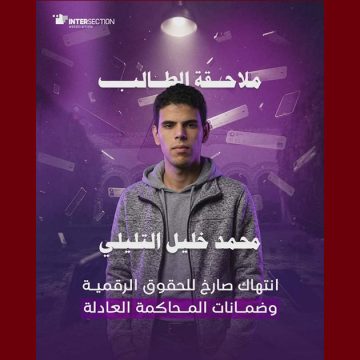 00 تقاطع: الطالب خليل التليلي حر