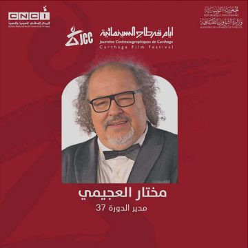 مختار العجيمي قبل 5 أشهر من انطلاقه، تعيين مختار العجيمي مديرا للجي سي سي