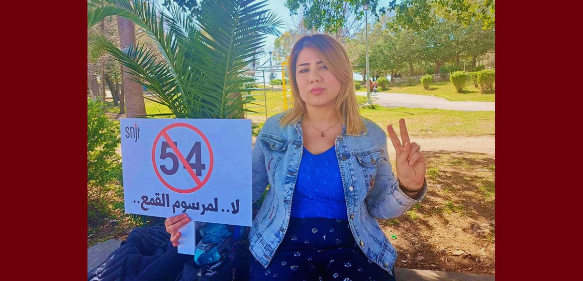 خولة بوكريم نقابة الصحفيين تدعو لإلغاء الأحكام السجنية الصادرة ضد خولة بوكريم