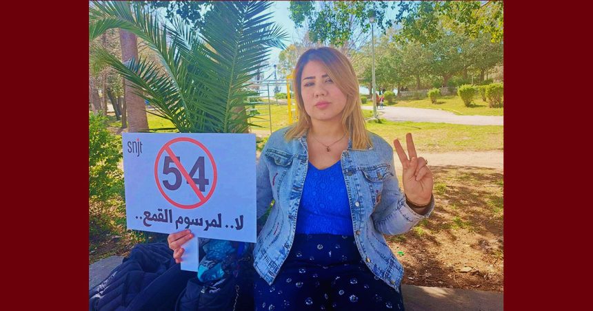 خولة بوكريم نقابة الصحفيين تدعو لإلغاء الأحكام السجنية الصادرة ضد خولة بوكريم