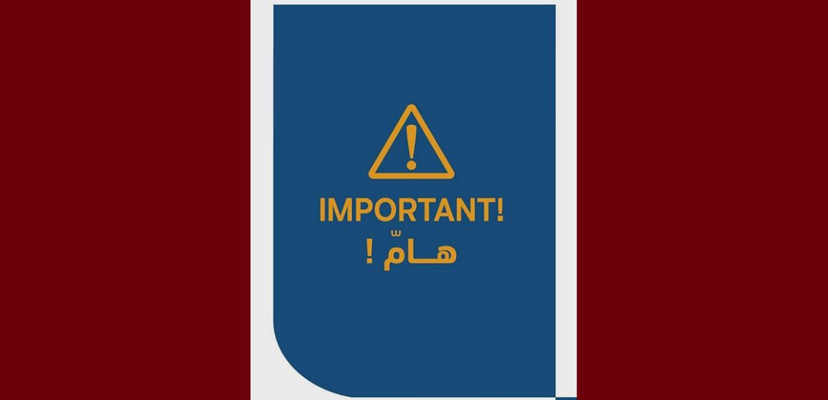 خلل تقني أدى إلى تسجيل اقتطاعات مزدوجة في الدفع بالبطاقات البنكية، Biat تعتذر