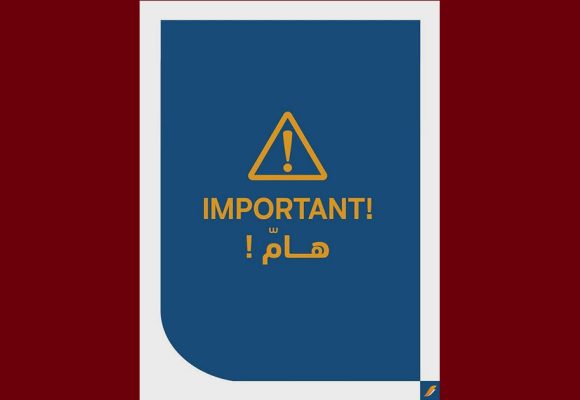 خلل تقني أدى إلى تسجيل اقتطاعات مزدوجة في الدفع بالبطاقات البنكية، Biat تعتذر