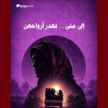 سيدي بوزيد: تقاطع تنعى الشهيدتين في انقلاب كميونة نقل الفلاحات و تذكر بتصاعد حوادث ” شاحنات الموت”