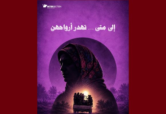 سيدي بوزيد: تقاطع تنعى الشهيدتين في انقلاب كميونة نقل الفلاحات و تذكر بتصاعد حوادث ” شاحنات الموت”