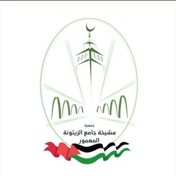 جامع الزيتونة مشيخة جامع الزيتونة: يوم الاثنين 15 جوان ليس عطلة