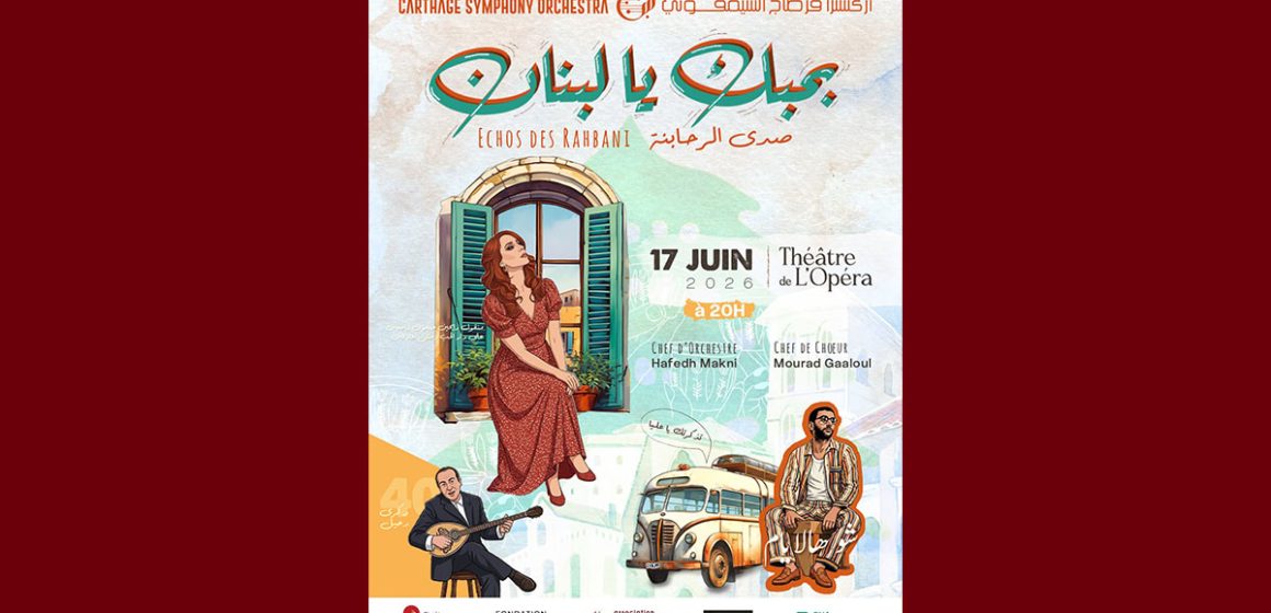 00 مدينة الثقافة: اركستر قرطاج السمفوني في سهرة “بحبك يا لبنان” الرحبانية