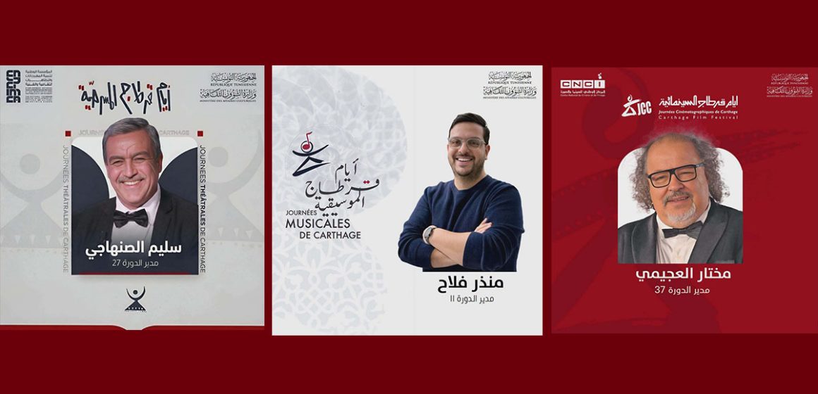 وزارة الثقافة تنشر مواعيد المهرجانات الثقافية الكبرى المتبقية من 2026