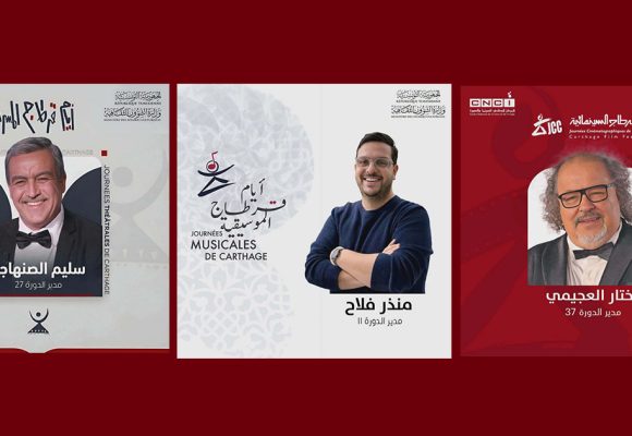 وزارة الثقافة تنشر مواعيد المهرجانات الثقافية الكبرى المتبقية من 2026