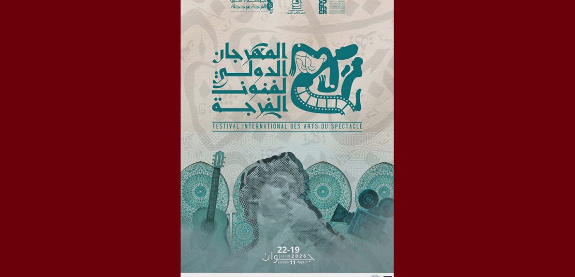 00 بوحجلة: مهرجان فنون الفرجة في دورته ال11 يكرم ثلة من مبدعي و مفكري تونس