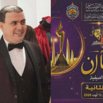 مهرجان ليالي مكنين الصيفية: الفنان مراد باشا يدير النسخة الثانية