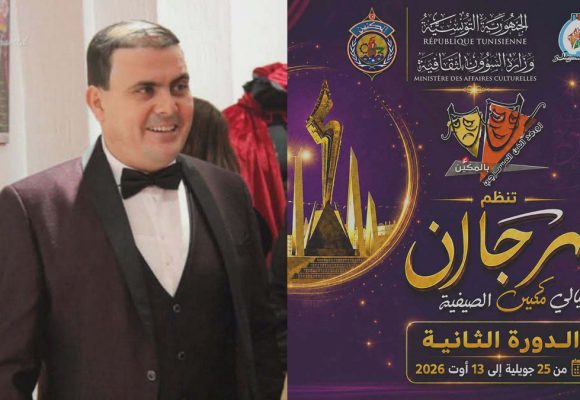 مهرجان ليالي مكنين الصيفية: الفنان مراد باشا يدير النسخة الثانية