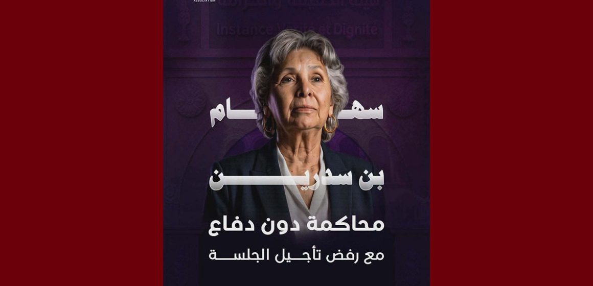 سهام بن سدرين جمعية تقاطع: رفض تأجيل الجلسة، بن سدرين مجددا