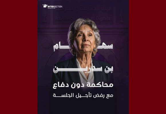 جمعية تقاطع: رفض تأجيل الجلسة، بن سدرين مجددا