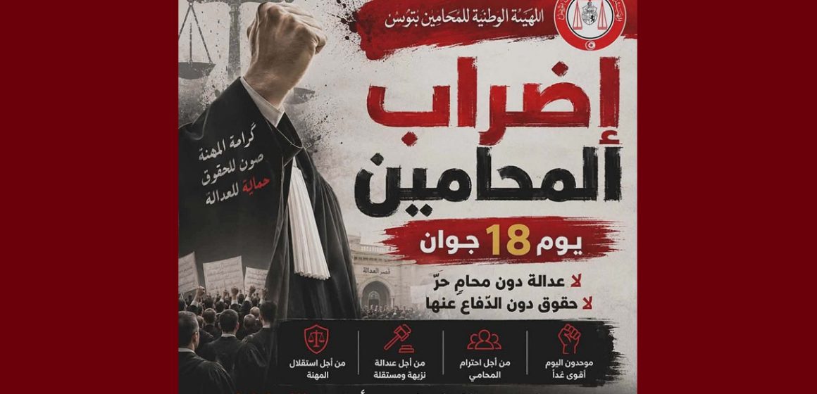الأستاذ أمير الحزامي: “شباب المحاماة … شباب المحاماة…”