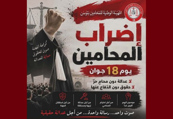 الأستاذ أمير الحزامي: “شباب المحاماة … شباب المحاماة…”