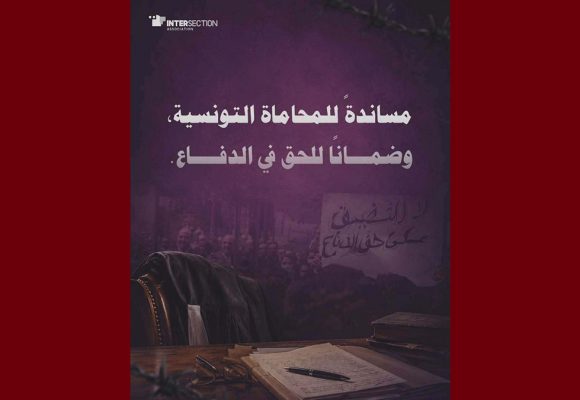 تحرّك احتجاجي سلمي يخوضه محامو تونس بسبب تعثّر الحوار مع السلطة، رأي تقاطع…