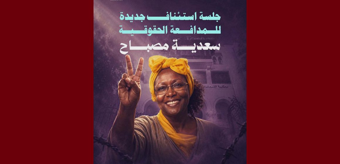 قضية متعلقة بجمعية بيتي: النظر في الطعن المرفوع ضد الحكم الابتدائي