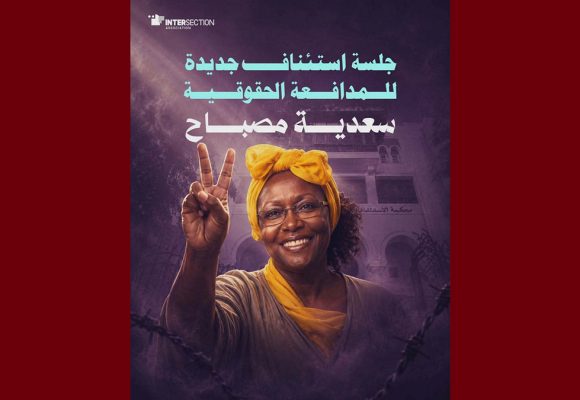 قضية متعلقة بجمعية بيتي: النظر في الطعن المرفوع ضد الحكم الابتدائي