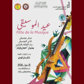 المنستير: المكنين تحتفل بعيد الموسيقى العالمي