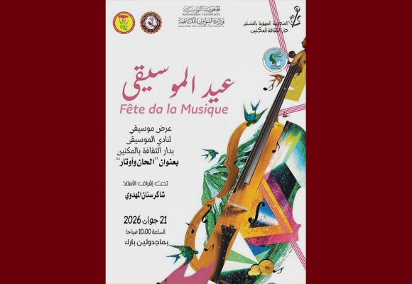 المنستير: المكنين تحتفل بعيد الموسيقى العالمي