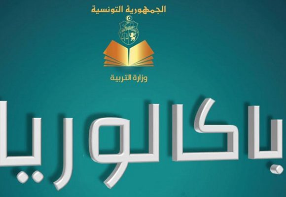 الدورة الرئيسية لباكالوريا 2026 ياسمين اليعقوبي الأولى وطنيا بمعدل 20.01