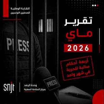 00 مركز السلامة المهنية بالنقابة الوطنية للصحفيين ينشر تقرير ماي 2026