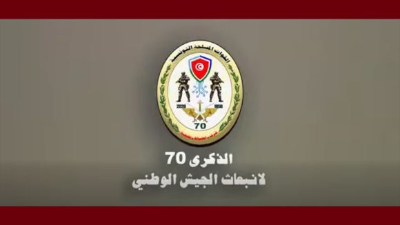 في الذكرى 70 لانبعاث الجيش الوطني: عرض شريط يعرّف بالمهام الأساسية والظرفية والتكميلية