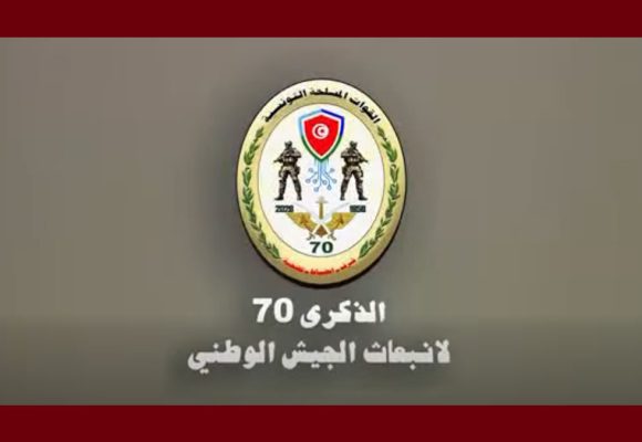 في الذكرى 70 لانبعاث الجيش الوطني: عرض شريط يعرّف بالمهام الأساسية والظرفية والتكميلية