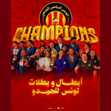 رياضة الجيدو: انجازات جديدة يفتخر بها الترجي التونسي