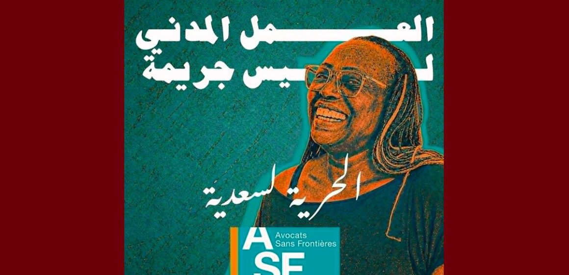 منظمة محامون بلا حدود تدين بشدة حرمان سعدية مصباح الحرية لمدة 8 سنوات