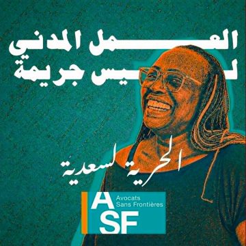 منظمة محامون بلا حدود تدين بشدة حرمان سعدية مصباح الحرية لمدة 8 سنوات