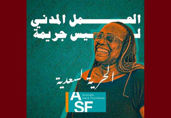 منظمة محامون بلا حدود تدين بشدة حرمان سعدية مصباح الحرية لمدة 8 سنوات