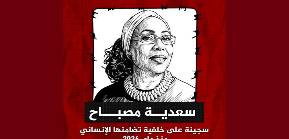 منظمات و جمعيات توقع بيانا تحت عنوان: “حين تلبس العنصرية ثوب الوظيفة القضائية”