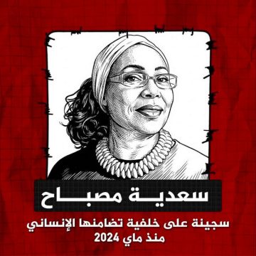منظمات و جمعيات توقع بيانا تحت عنوان: “حين تلبس العنصرية ثوب الوظيفة القضائية”