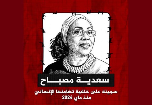 منظمات و جمعيات توقع بيانا تحت عنوان: “حين تلبس العنصرية ثوب الوظيفة القضائية”