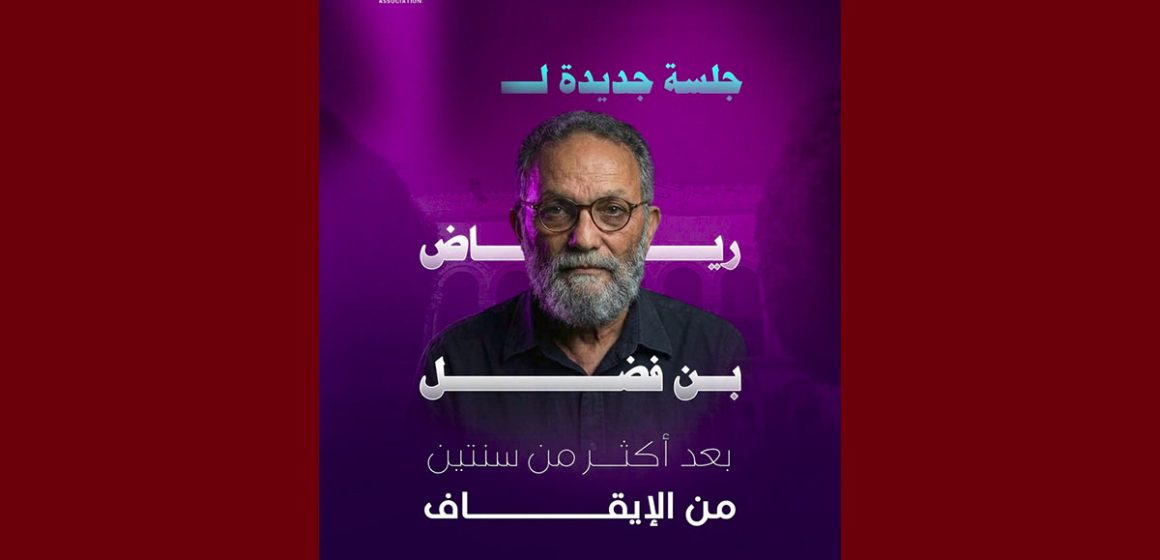 تقاطع: الإيقاف لفترة تجاوزت الآجال القانونية يطرح تساؤلات جدية في ملف بن فضل