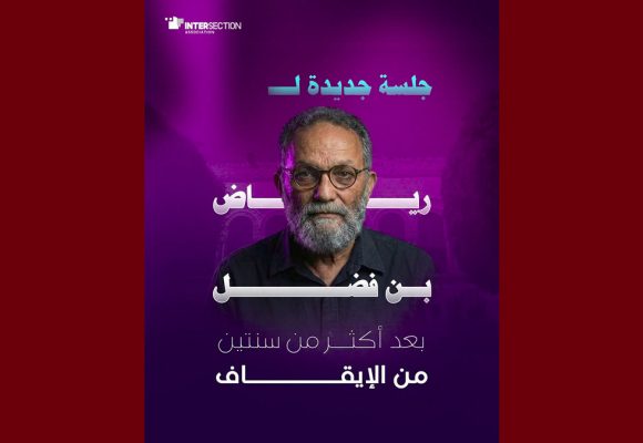 تقاطع: الإيقاف لفترة تجاوزت الآجال القانونية يطرح تساؤلات جدية في ملف بن فضل