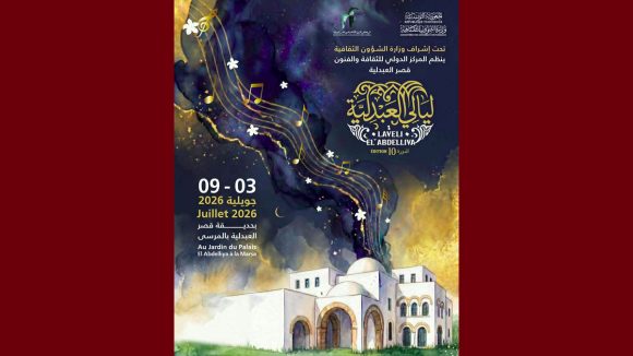 بعد غياب دام 10 سنوات، “ليالي العبدلية” تُضيء سماء المرسى من 3 إلى 9 جويلية 2026