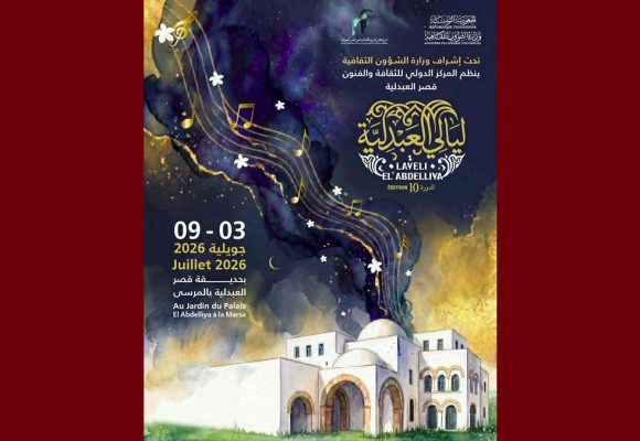 بعد غياب دام 10 سنوات، “ليالي العبدلية” تُضيء سماء المرسى من 3 إلى 9 جويلية 2026