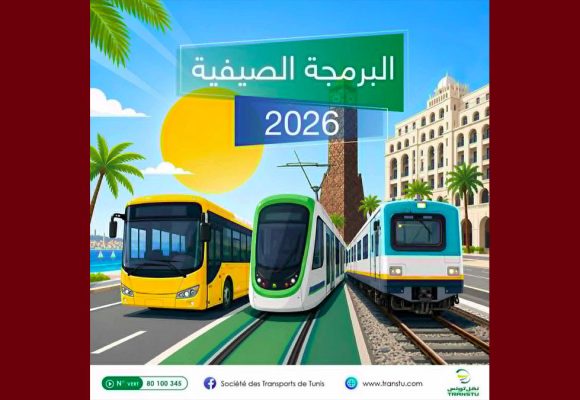 صيف 2026: شركة النقل في برمجة خاصة لمواكبة الأنشطة الثقافية والترفيهية (أكثر تفاصيل)