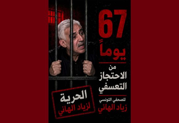مؤسف/ لم تلاقي والدها الصحفي المعتقل منذ ماي الماضي، أرام الهاني تروي…