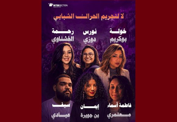تقاطع تدعو السلطات إلى الكف عن ترصد المدافعين والمدافعات عن حقوق الإنسان