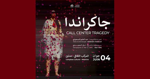 مدنين: “جاكراندا” تختتم المهرجان الوطني لمسرح التجريب