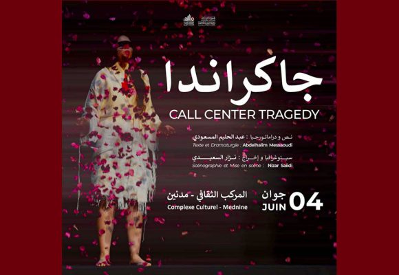 مدنين: “جاكراندا” تختتم المهرجان الوطني لمسرح التجريب