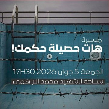 التكتل يدعو إلى الانخراط في مسيرة “هات حصيلة حكمك”