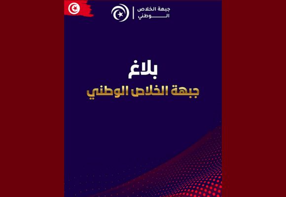 جبهة الخلاص تعبر عن انشغالها باستهداف المهاجرين القادمين من بلدان إفريقيا جنوب الصحراء
