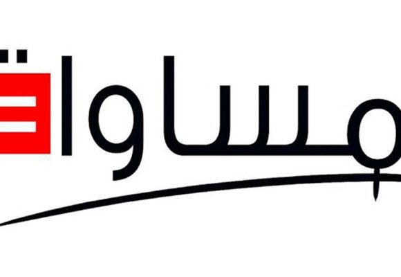 منظمة مساواة تدين الجريمة العنصريّة الجديدة